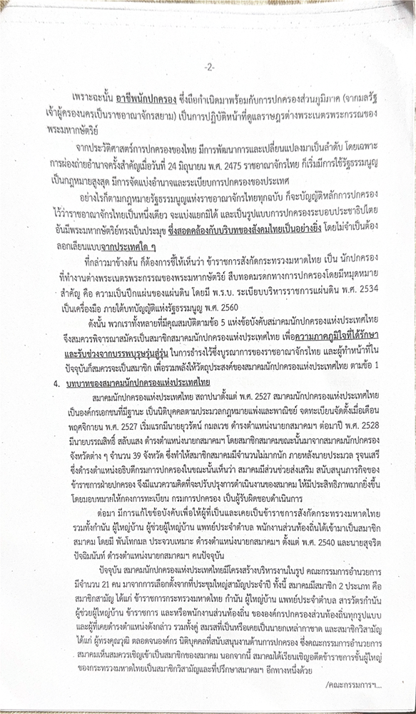 Scanned Documents Page2