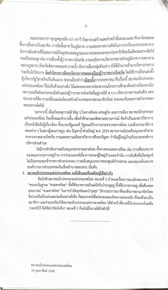 Scanned Documents Page3